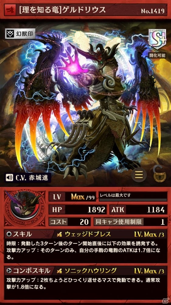 「逆転オセロニア」新キャラクター（駒）が続々登場！「エクストラパックVol.10 -太古の豪傑-」が開催の画像6