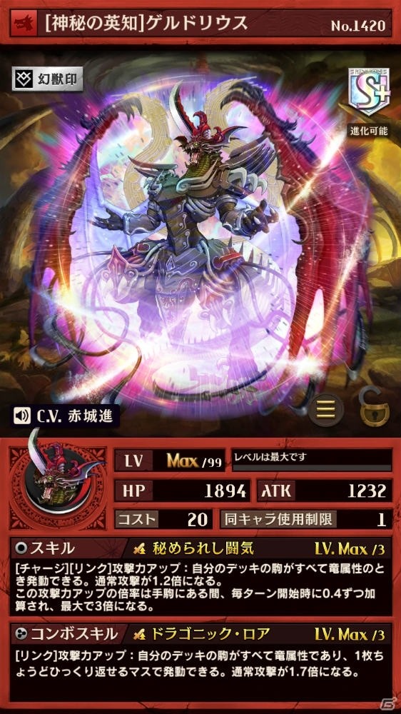 「逆転オセロニア」新キャラクター（駒）が続々登場！「エクストラパックVol.10 -太古の豪傑-」が開催の画像7