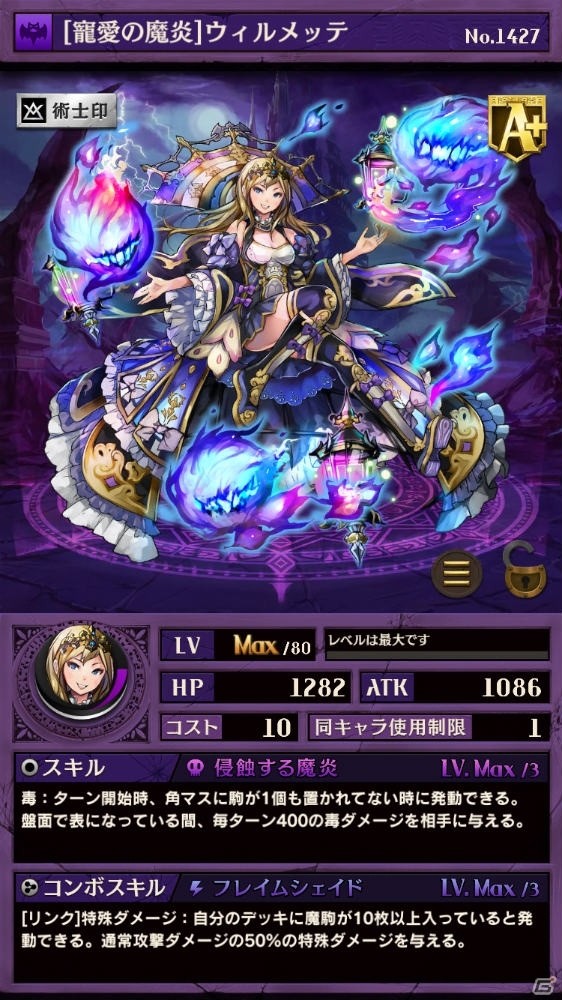 「逆転オセロニア」新キャラクター（駒）が続々登場！「エクストラパックVol.10 -太古の豪傑-」が開催の画像9