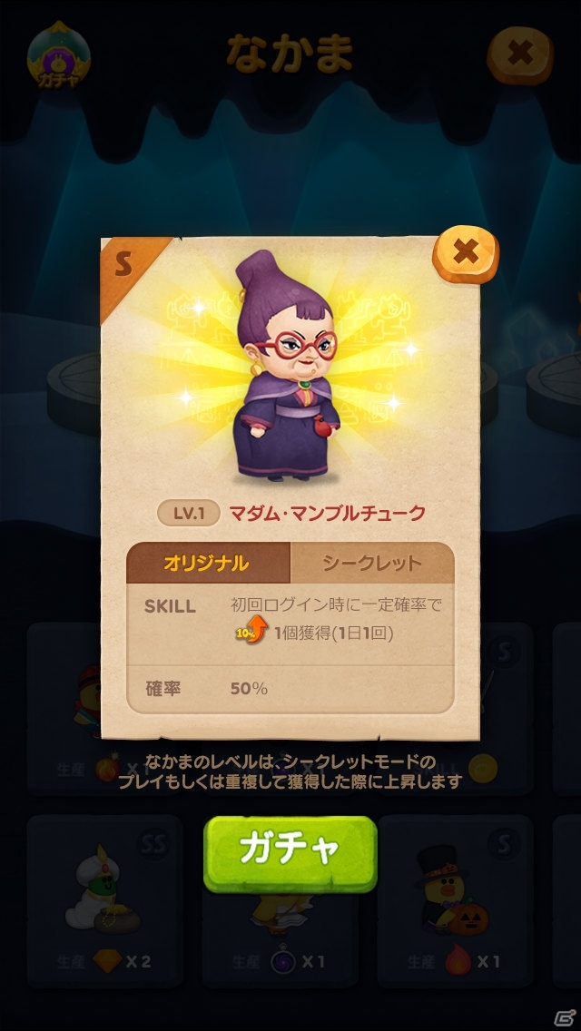 iOS/Android「LINE バブル2」映画「メアリと魔女の花」コラボイベントが開催！LINEスタンプも配信の画像4