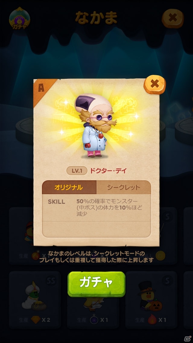 iOS/Android「LINE バブル2」映画「メアリと魔女の花」コラボイベントが開催！LINEスタンプも配信の画像5