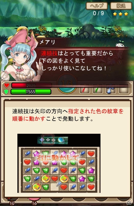 戦闘の鍵はクリプトにあり！？「クリプトアイランド」戦闘パートのシステムを紹介の画像3