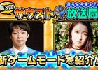 iOS/Android「ONE PIECE サウザンドストーム」近日実装予定の「ストーム決戦」を紹介する「第3回サウスト放送局」が配信開始！