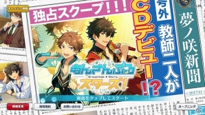 「あんさんぶるスターズ！」佐賀美陣＆椚章臣 アイドルソングCDのジャケットが公開！ソロ曲のタイトルと視聴動画もチェックの画像2
