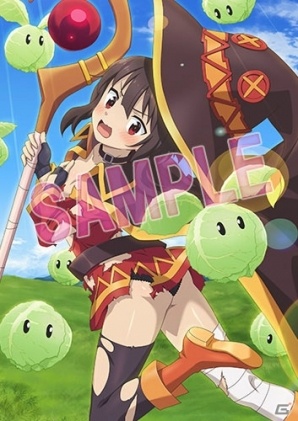 「この素晴らしい世界に祝福を！ -この欲深いゲームに審判を！-」オリジナル店舗特典情報＆描き下ろし店舗特典アイテムが公開！の画像1