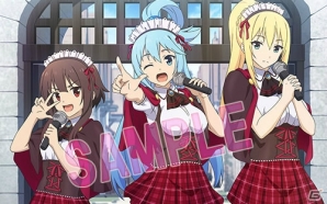 「この素晴らしい世界に祝福を！ -この欲深いゲームに審判を！-」オリジナル店舗特典情報＆描き下ろし店舗特典アイテムが公開！の画像10