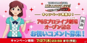 「アイドルマスター」12周年を記念したニコ生が7月28日に配信！「ミリシタ」にて連動キャンペーンも実施の画像2