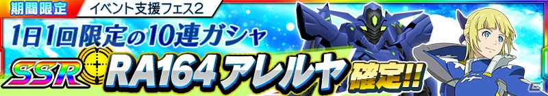 iOS/Android「スーパーロボット大戦X-Ω」イベント「理想の世界」が開催！「SSR アストレイゴールドフレーム天☆」も登場の画像12