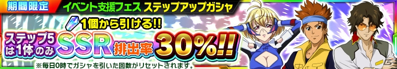 iOS/Android「スーパーロボット大戦X-Ω」イベント「理想の世界」が開催！「SSR アストレイゴールドフレーム天☆」も登場の画像5