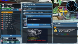 「ファンタシースターオンライン2」緊急クエスト「威風堂々たる鋼鉄の進撃」が配信！新たな“レアリティ☆14武器”もドロップの画像27