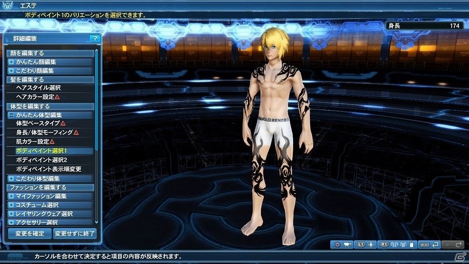 「ファンタシースターオンライン2」緊急クエスト「威風堂々たる鋼鉄の進撃」が配信！新たな“レアリティ☆14武器”もドロップの画像148