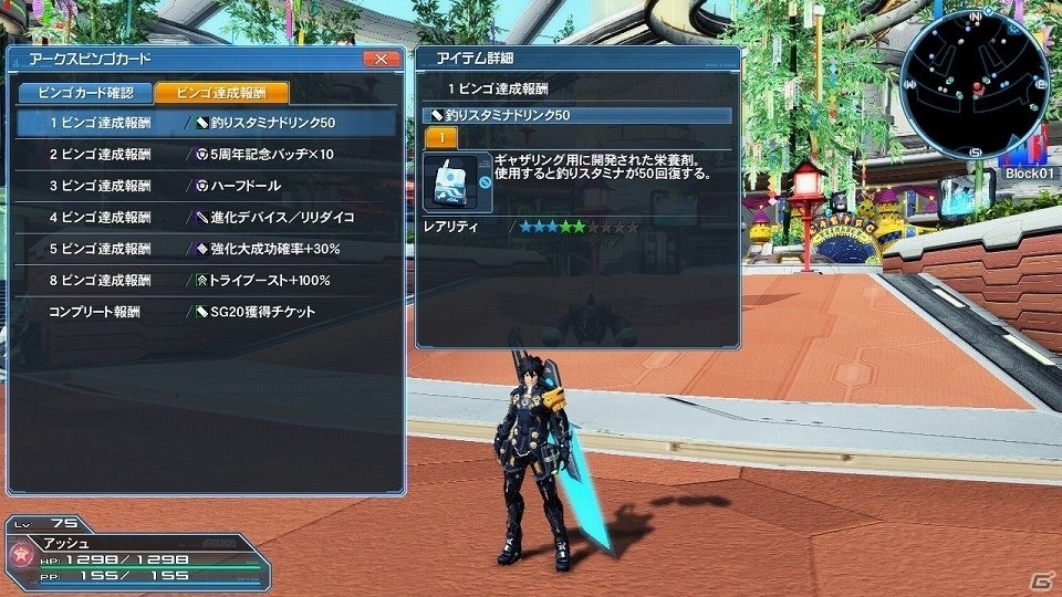 「ファンタシースターオンライン2」緊急クエスト「威風堂々たる鋼鉄の進撃」が配信！新たな“レアリティ☆14武器”もドロップの画像15