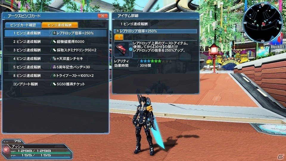 「ファンタシースターオンライン2」緊急クエスト「威風堂々たる鋼鉄の進撃」が配信！新たな“レアリティ☆14武器”もドロップの画像17