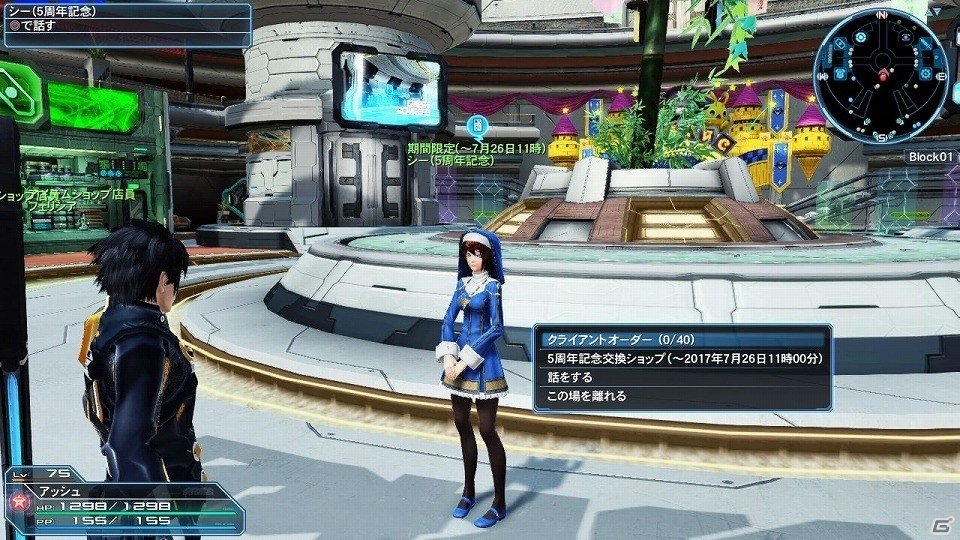 「ファンタシースターオンライン2」緊急クエスト「威風堂々たる鋼鉄の進撃」が配信！新たな“レアリティ☆14武器”もドロップの画像25