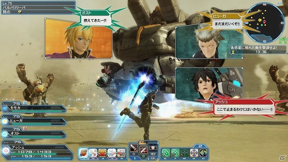 「ファンタシースターオンライン2」緊急クエスト「威風堂々たる鋼鉄の進撃」が配信！新たな“レアリティ☆14武器”もドロップの画像63