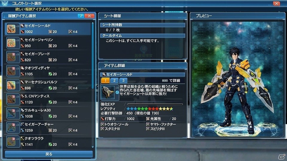 「ファンタシースターオンライン2」緊急クエスト「威風堂々たる鋼鉄の進撃」が配信！新たな“レアリティ☆14武器”もドロップの画像85