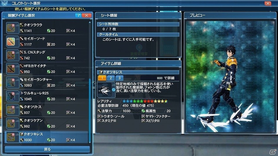 「ファンタシースターオンライン2」緊急クエスト「威風堂々たる鋼鉄の進撃」が配信！新たな“レアリティ☆14武器”もドロップの画像86