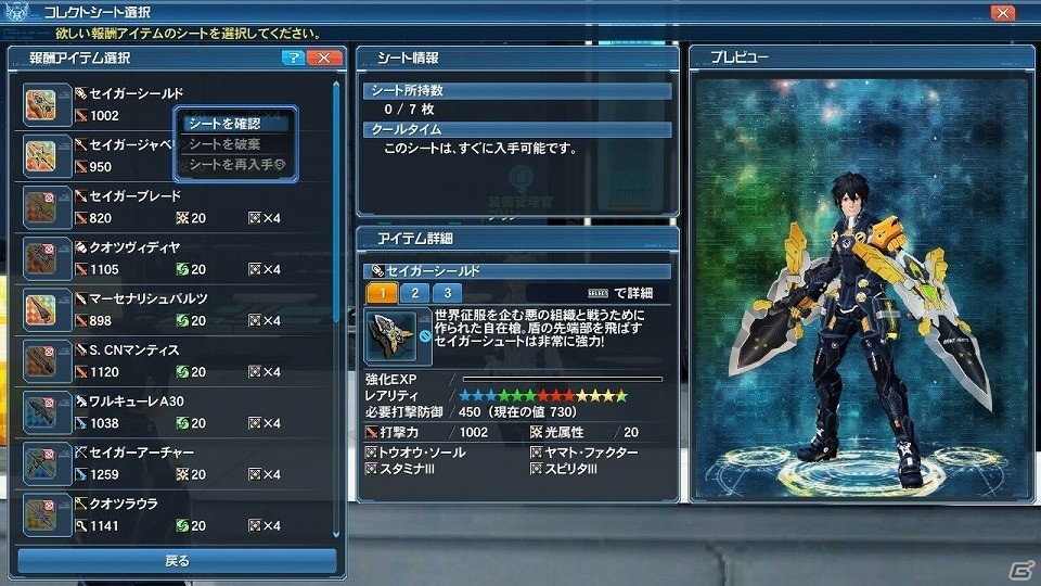 「ファンタシースターオンライン2」緊急クエスト「威風堂々たる鋼鉄の進撃」が配信！新たな“レアリティ☆14武器”もドロップの画像87