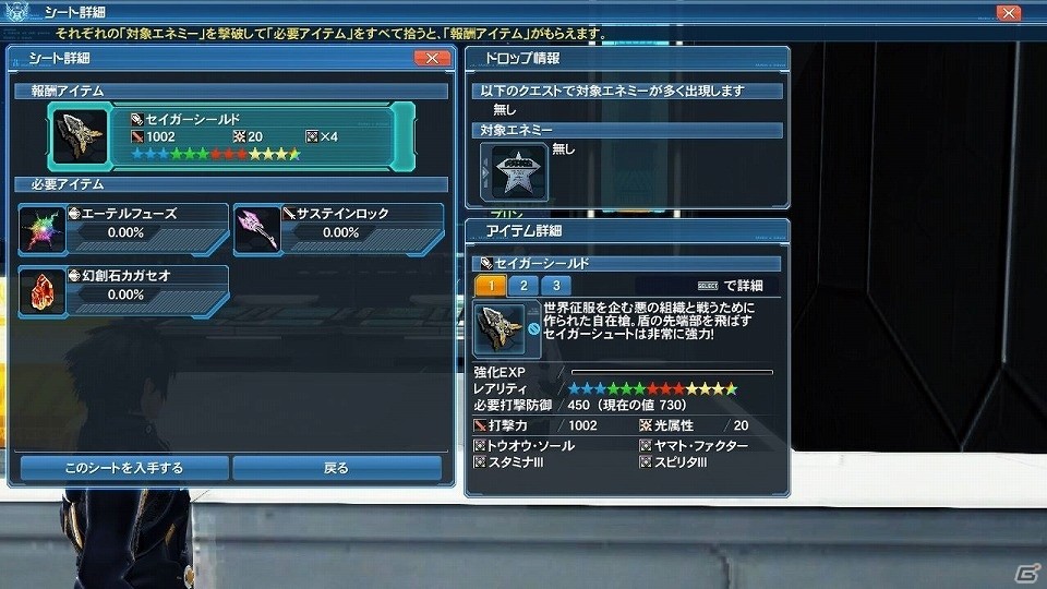 「ファンタシースターオンライン2」緊急クエスト「威風堂々たる鋼鉄の進撃」が配信！新たな“レアリティ☆14武器”もドロップの画像88