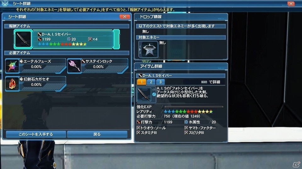 「ファンタシースターオンライン2」緊急クエスト「威風堂々たる鋼鉄の進撃」が配信！新たな“レアリティ☆14武器”もドロップの画像91