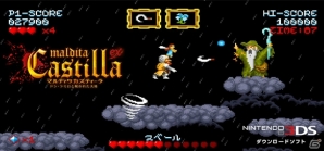 王道横スクロールアクション「マルディタカスティーラ ドン・ラミロと呪われた大地」が3DS向けに7月12日配信！の画像1