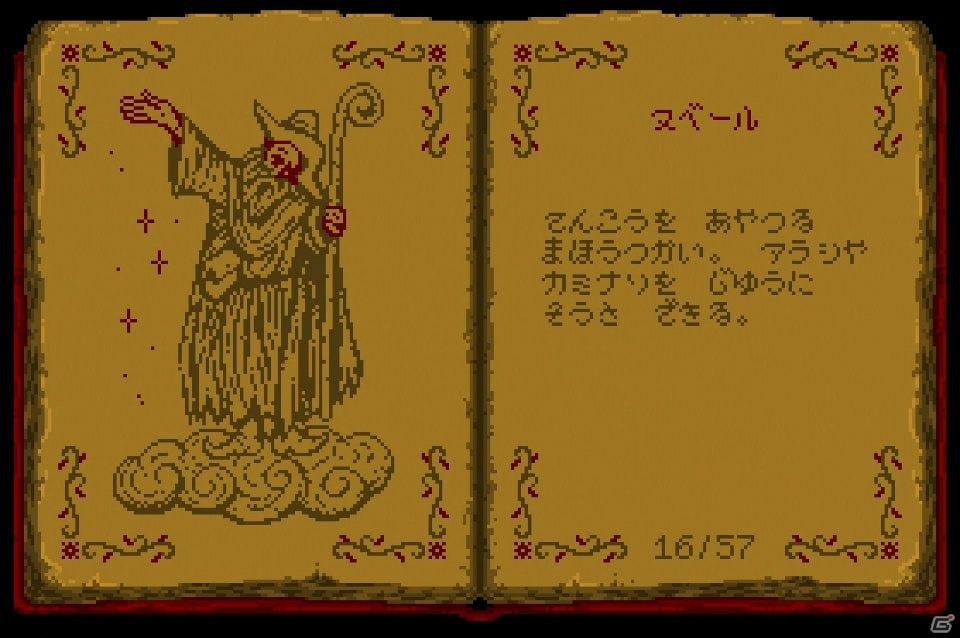 王道横スクロールアクション「マルディタカスティーラ ドン・ラミロと呪われた大地」が3DS向けに7月12日配信！の画像11