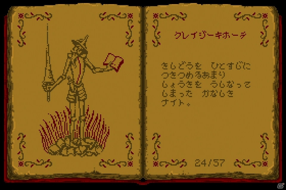 王道横スクロールアクション「マルディタカスティーラ ドン・ラミロと呪われた大地」が3DS向けに7月12日配信！の画像13