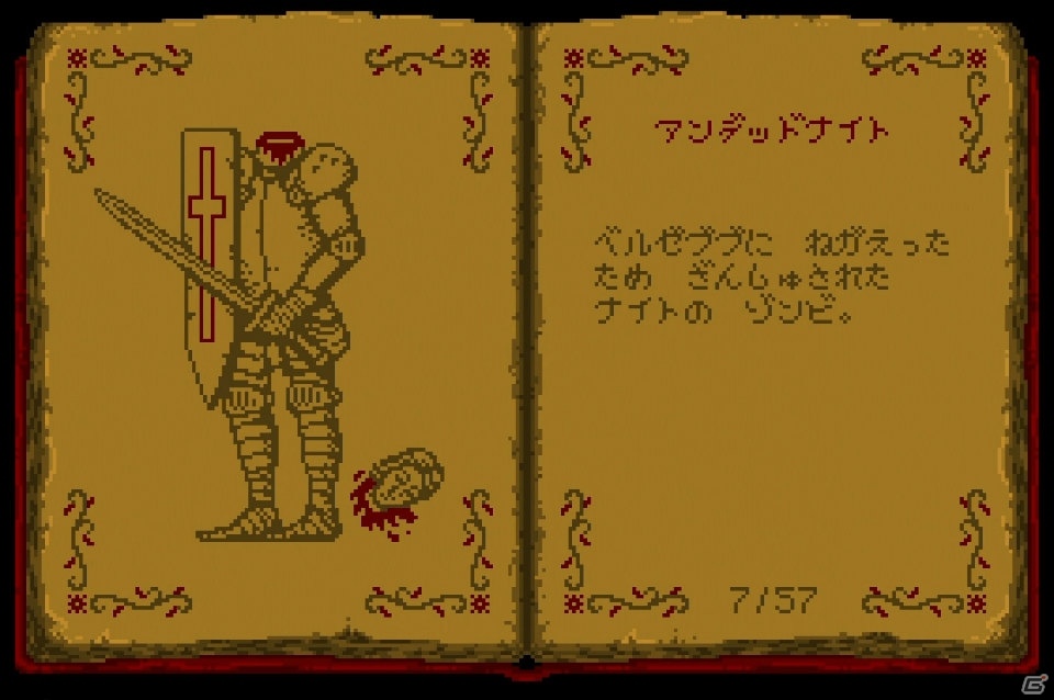 王道横スクロールアクション「マルディタカスティーラ ドン・ラミロと呪われた大地」が3DS向けに7月12日配信！の画像7