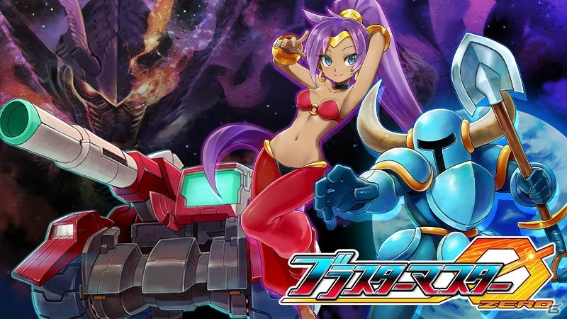 3DS/Nitendo Switch「ブラスターマスター ゼロ」DLCプレイアブルキャラクター「シャンティ」「ショベルナイト」が配信決定！の画像1