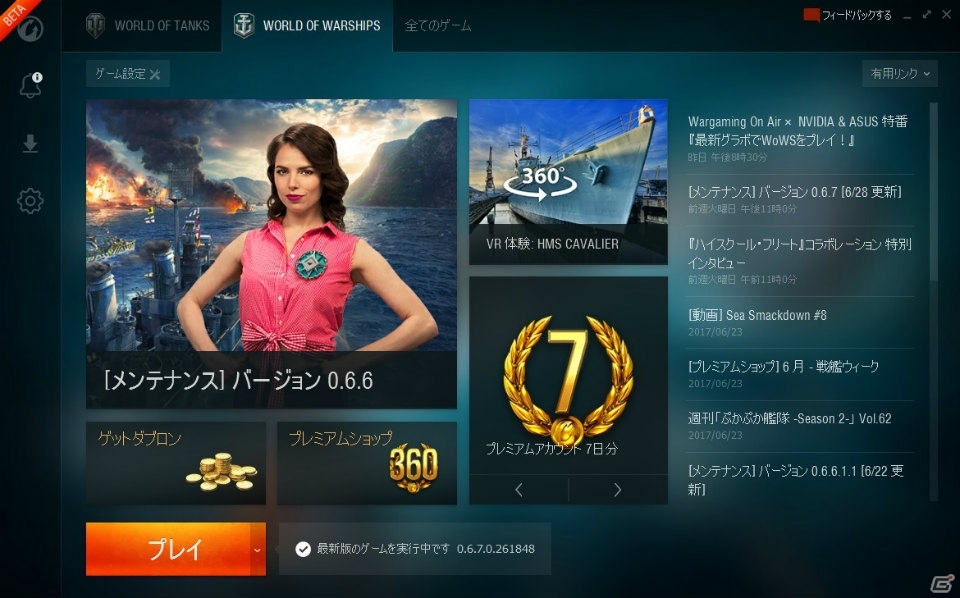 Wargamingが駆逐艦HMSキャヴァリアのVRプロジェクトを発表―GoogleのVRプラットフォームにて360度見渡せるツアーが公開！の画像3