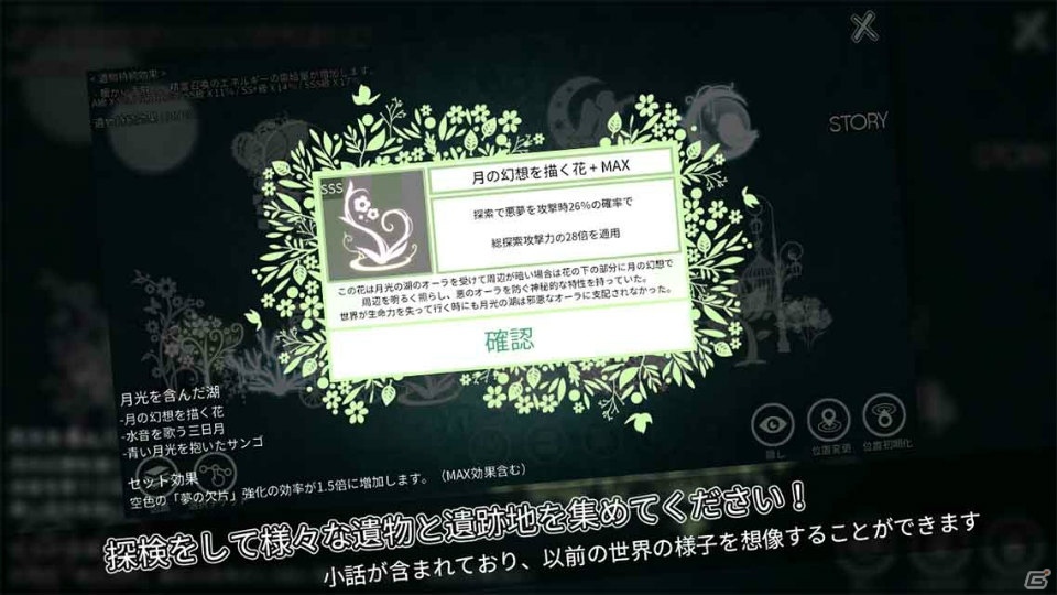 幻想と夢幻のタップ系クリッカーRPG「世界に一つだけのツリー 自然の癒し！スピリチュアルヒーリング」がiOS/Android向けに配信開始！の画像10