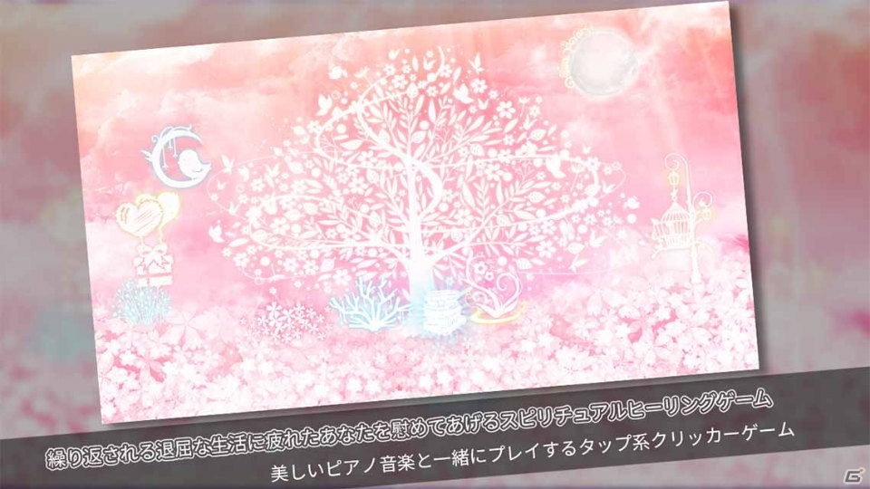 幻想と夢幻のタップ系クリッカーRPG「世界に一つだけのツリー 自然の癒し！スピリチュアルヒーリング」がiOS/Android向けに配信開始！の画像12