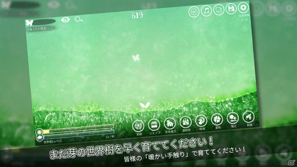 幻想と夢幻のタップ系クリッカーRPG「世界に一つだけのツリー 自然の癒し！スピリチュアルヒーリング」がiOS/Android向けに配信開始！の画像8