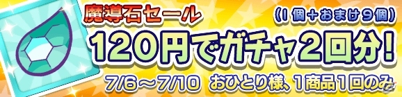 iOS/Android「ぷよぷよ!!クエスト」クールなシェゾとしろいフェーリが登場する七夕ガチャが明日スタートの画像4