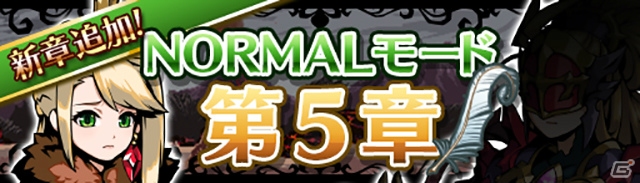 iOS/Android「エアリアルレジェンズ」アリス、ランスロット、焔アスナが登場する水着ガチャが開催！の画像4