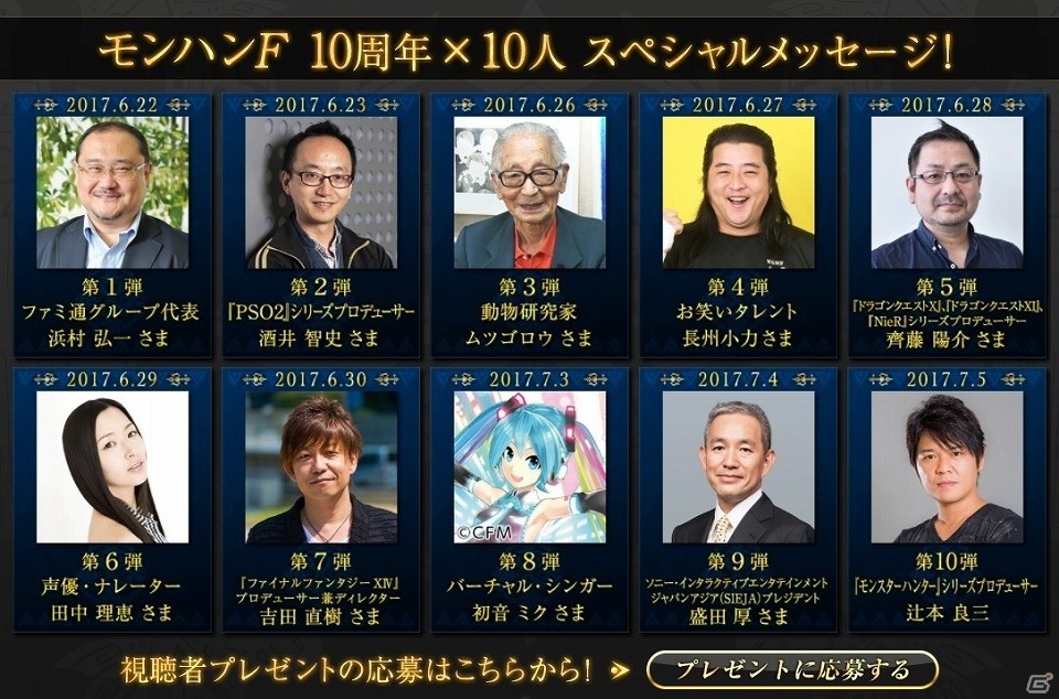 【非売品】モンスターハンターワールド 開発者3人のサイン付きポスター 非売品】モンスターハンターワールド 開発者3人のサイン付きポスター