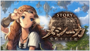 iOS/Android「デュエル エクス マキナ」新カードセット「メシーカ 覚醒する大地」が登場！ 杉田智和さんらのサイン色紙が当たるキャンペーンも開催の画像1