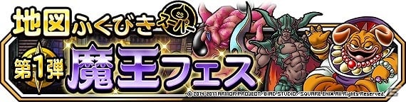 Ios Android ドラゴンクエストモンスターズ スーパーライト 新魔王 ドーク ランクs 登場 魔王フェス 真夏のドリーム魔王くじ が開催 Gamer