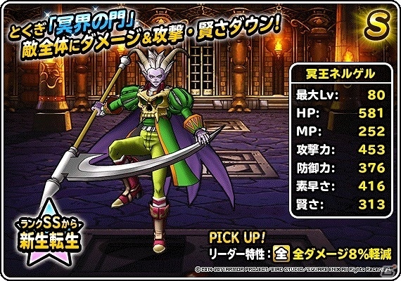 iOS/Android「ドラゴンクエストモンスターズ スーパーライト」新魔王「ドーク（ランクS）」登場！「魔王フェス」＆「真夏のドリーム魔王くじ」が開催の画像17