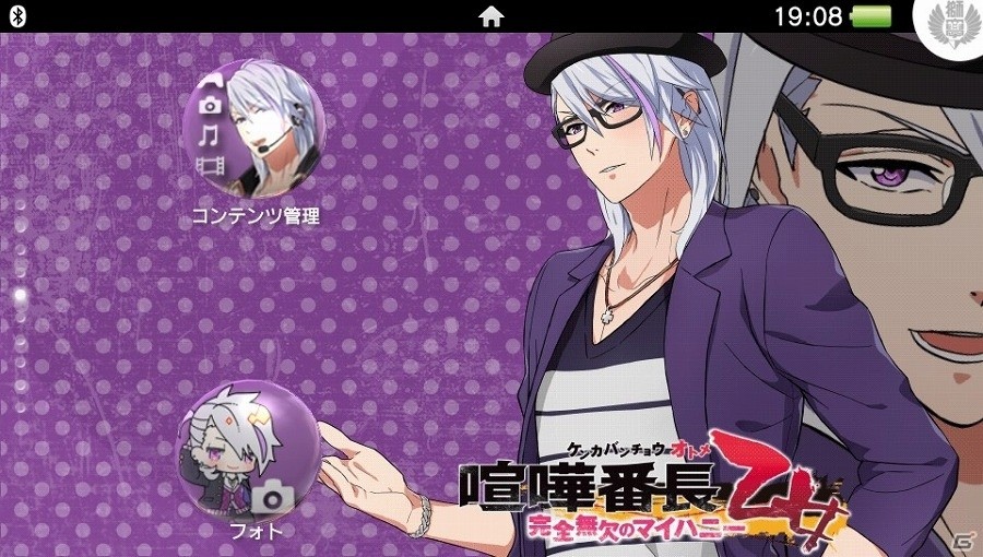 PS Vita「喧嘩番長 乙女～完全無欠のマイハニー～」ゲームオープニングムービーが公開！DL版購入特典にはオリジナルテーマの付属も決定の画像12