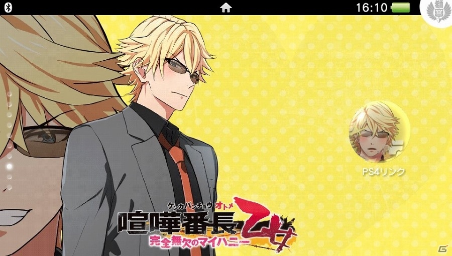 PS Vita「喧嘩番長 乙女～完全無欠のマイハニー～」ゲームオープニングムービーが公開！DL版購入特典にはオリジナルテーマの付属も決定の画像15