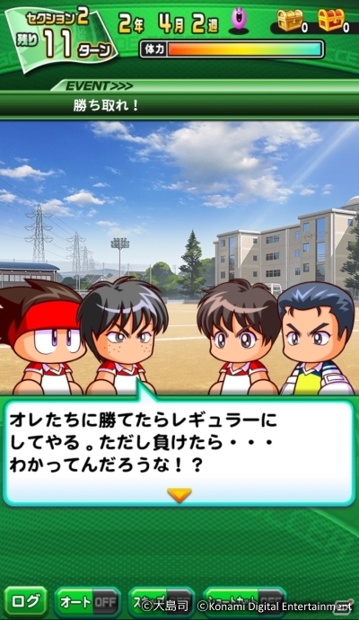 「実況パワフルサッカー」漫画「シュート！」コラボがスタート―掛川高校シナリオが配信＆掛西中トリオのプレゼントもの画像10