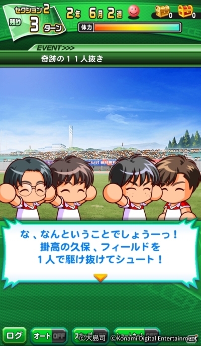 「実況パワフルサッカー」漫画「シュート！」コラボがスタート―掛川高校シナリオが配信＆掛西中トリオのプレゼントもの画像11