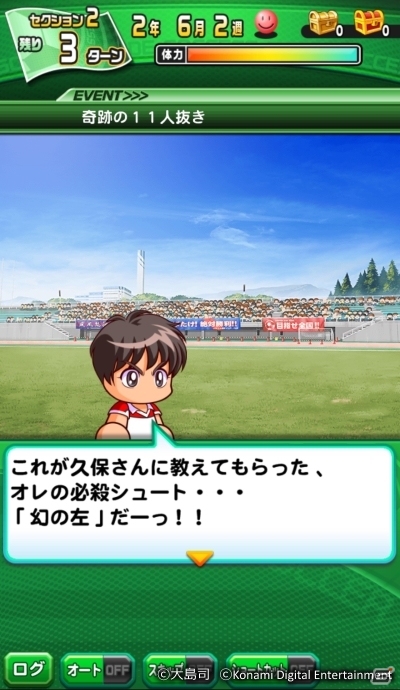 「実況パワフルサッカー」漫画「シュート！」コラボがスタート―掛川高校シナリオが配信＆掛西中トリオのプレゼントもの画像13