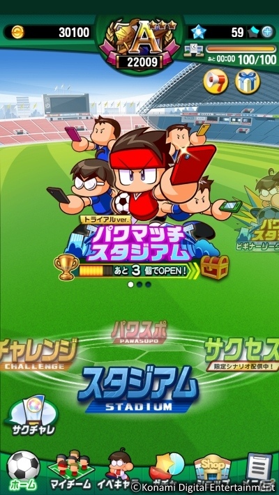 「実況パワフルサッカー」漫画「シュート！」コラボがスタート―掛川高校シナリオが配信＆掛西中トリオのプレゼントもの画像16