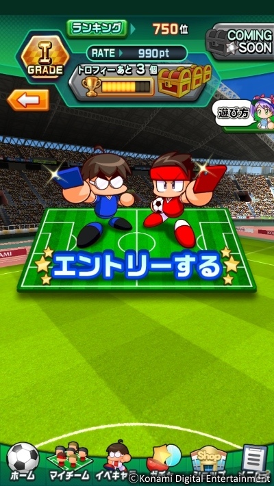 「実況パワフルサッカー」漫画「シュート！」コラボがスタート―掛川高校シナリオが配信＆掛西中トリオのプレゼントもの画像17