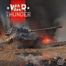 PS4版「War Thunder」対象パック全8種類の50％オフセールがスタートの画像7
