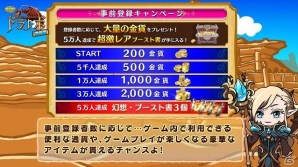 iOS/Android「ドラゴンレボルト」ゲーム紹介動画と新プロモーションムービーが公開！公式インスタグラムも開設の画像2