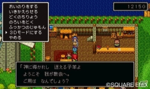 すれちがい通信を使った新たな遊びも！ふたつの見た目で冒険できる3DS版「ドラゴンクエストXI　過ぎ去りし時を求めて」の魅力を紹介の画像3