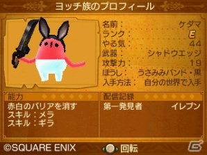 すれちがい通信を使った新たな遊びも！ふたつの見た目で冒険できる3DS版「ドラゴンクエストXI　過ぎ去りし時を求めて」の魅力を紹介の画像34